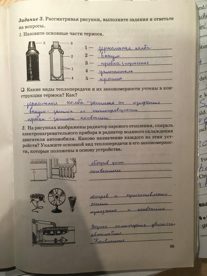 гдз 8 класс рабочая тетрадь страница 35 физика Степанова
