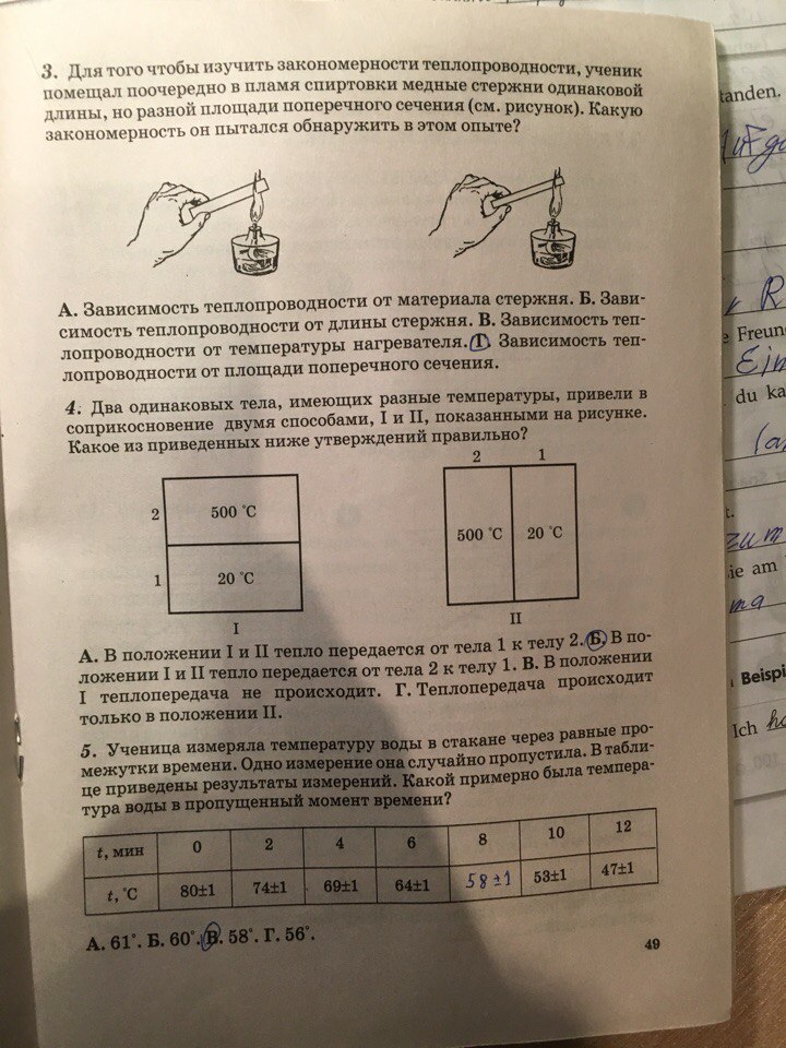 гдз 8 класс рабочая тетрадь страница 49 физика Степанова