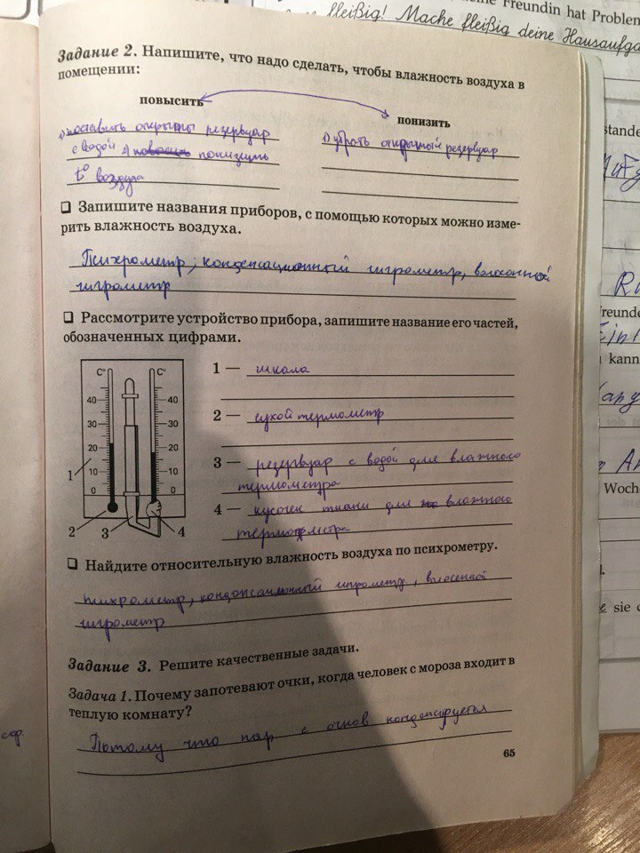 гдз 8 класс рабочая тетрадь страница 65 физика Степанова