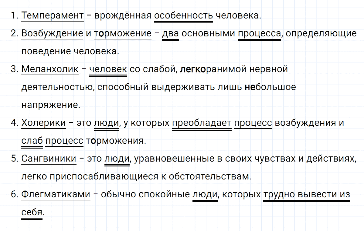 гдз 8 класс номер 117 русский язык Тростенцова, Ладыженская