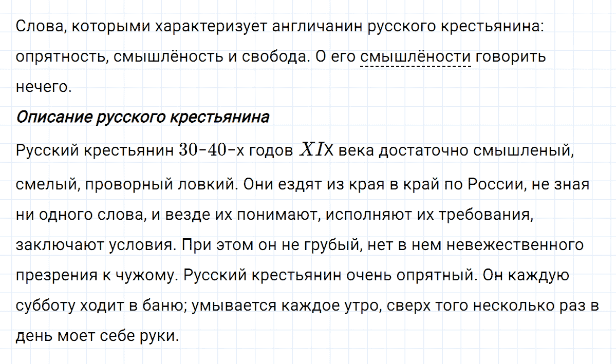 гдз 8 класс номер 132 русский язык Тростенцова, Ладыженская