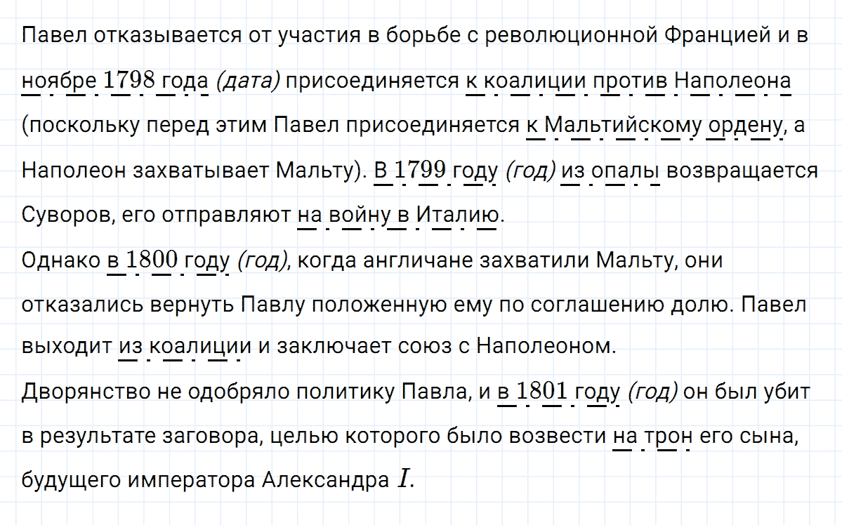 гдз 8 класс номер 150 русский язык Тростенцова, Ладыженская