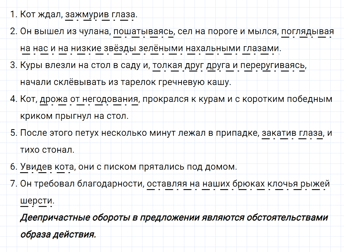 гдз 8 класс номер 159 русский язык Тростенцова, Ладыженская