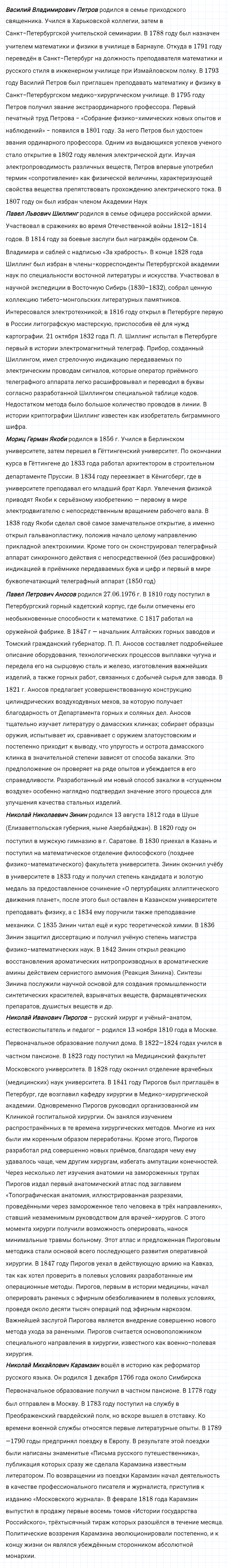 гдз 8 класс номер 163 русский язык Тростенцова, Ладыженская