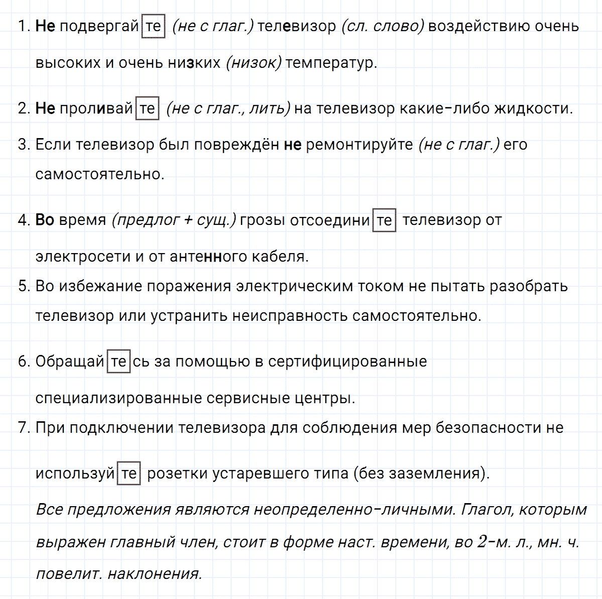 гдз 8 класс номер 193 русский язык Тростенцова, Ладыженская