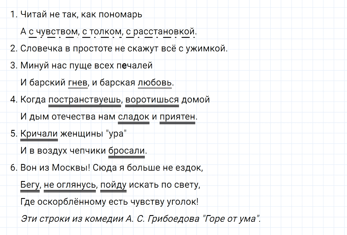 гдз 8 класс номер 262 русский язык Тростенцова, Ладыженская