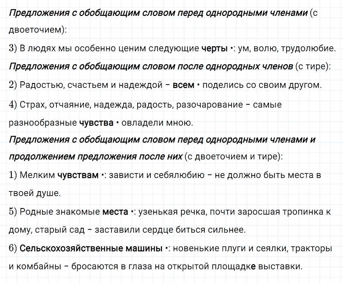 гдз 8 класс номер 272 русский язык Тростенцова, Ладыженская