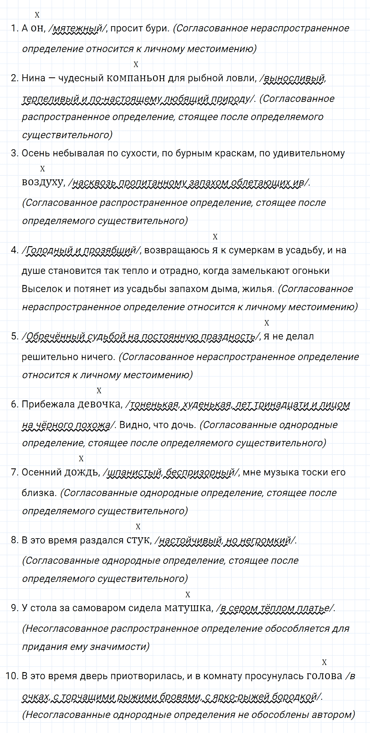 гдз 8 класс номер 297 русский язык Тростенцова, Ладыженская