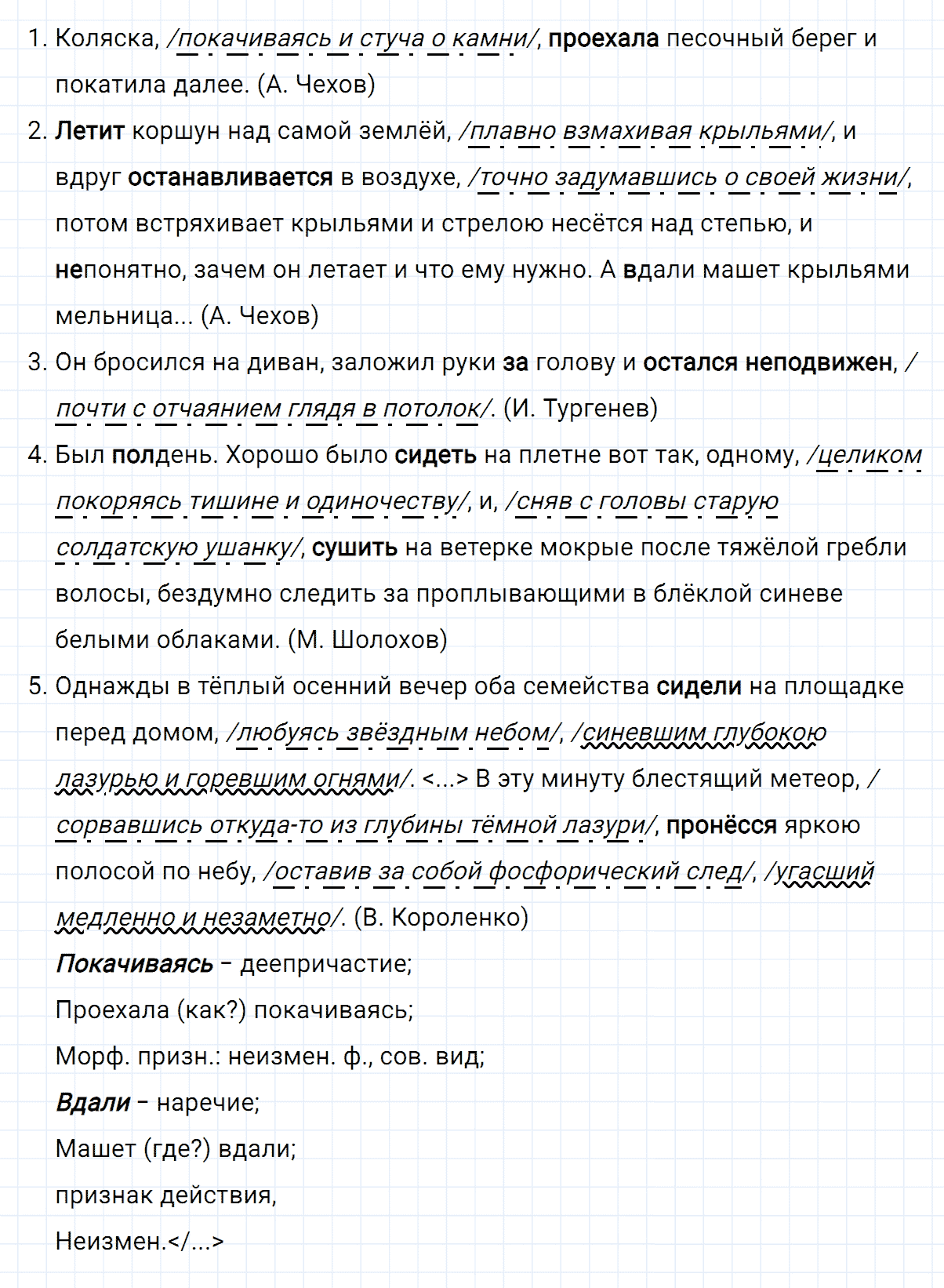 гдз 8 класс номер 317 русский язык Тростенцова, Ладыженская