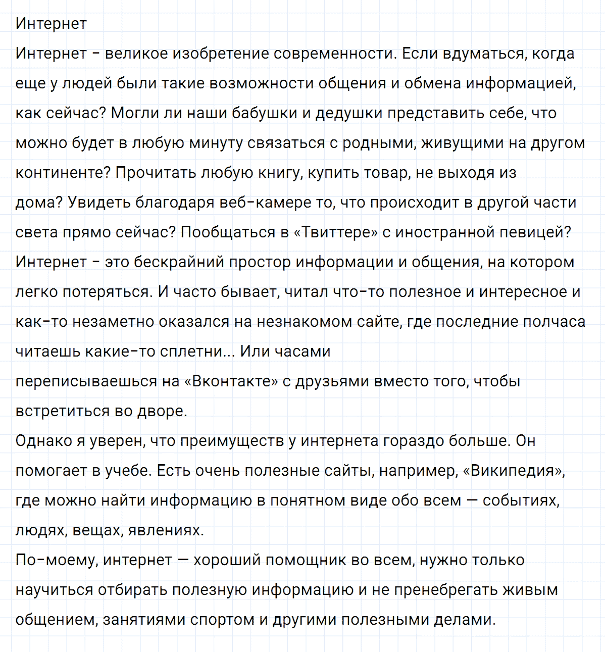 гдз 8 класс номер 329 русский язык Тростенцова, Ладыженская