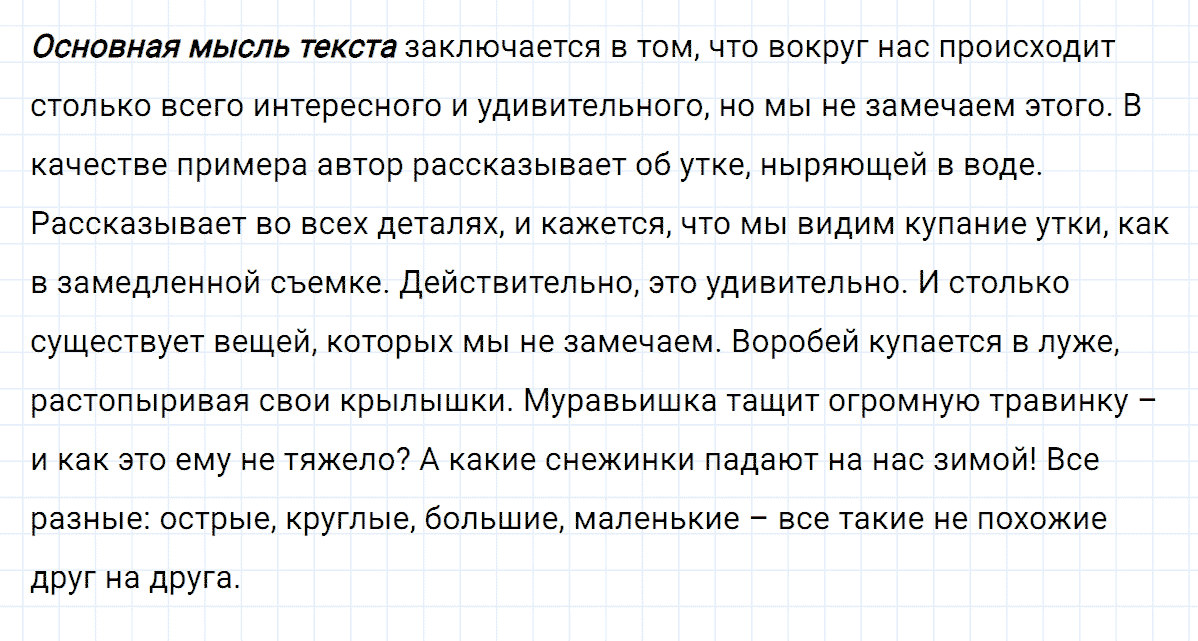 гдз 8 класс номер 338 русский язык Тростенцова, Ладыженская