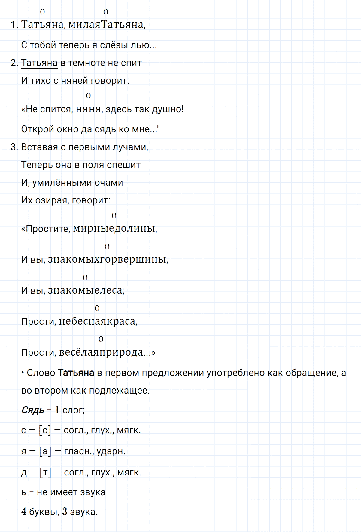 гдз 8 класс номер 344 русский язык Тростенцова, Ладыженская