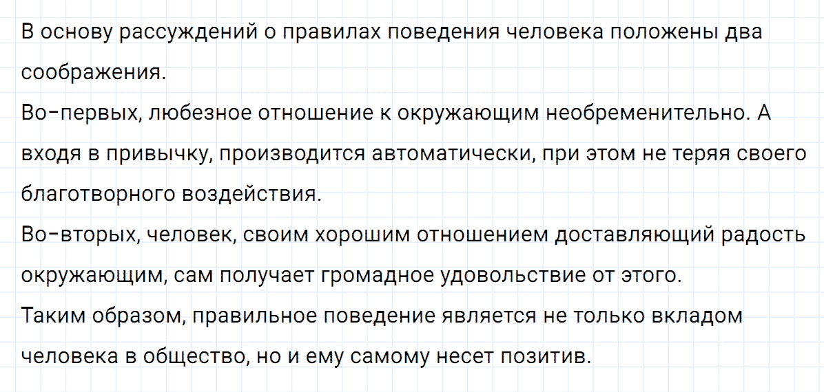 гдз 8 класс номер 374 русский язык Тростенцова, Ладыженская