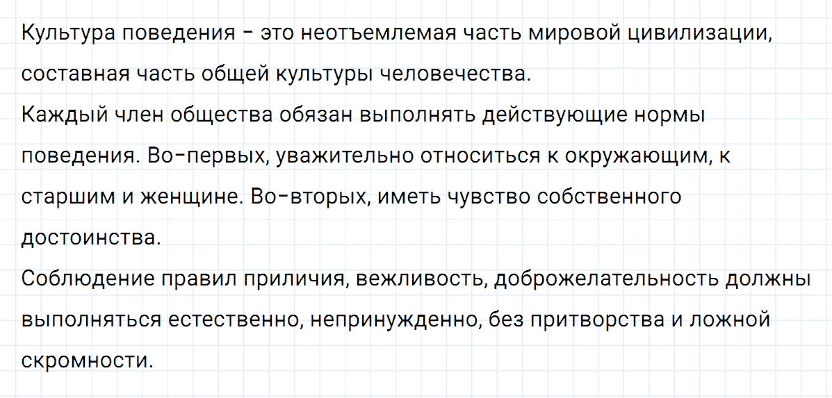 гдз 8 класс номер 375 русский язык Тростенцова, Ладыженская