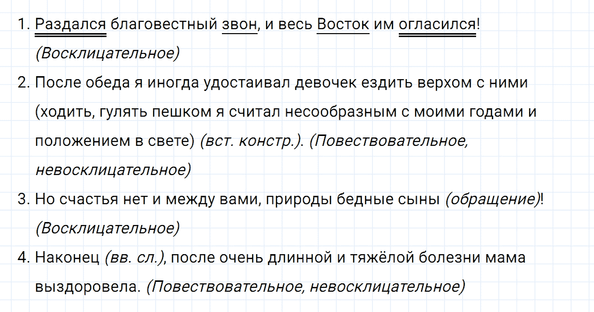 гдз 8 класс номер 398 русский язык Тростенцова, Ладыженская