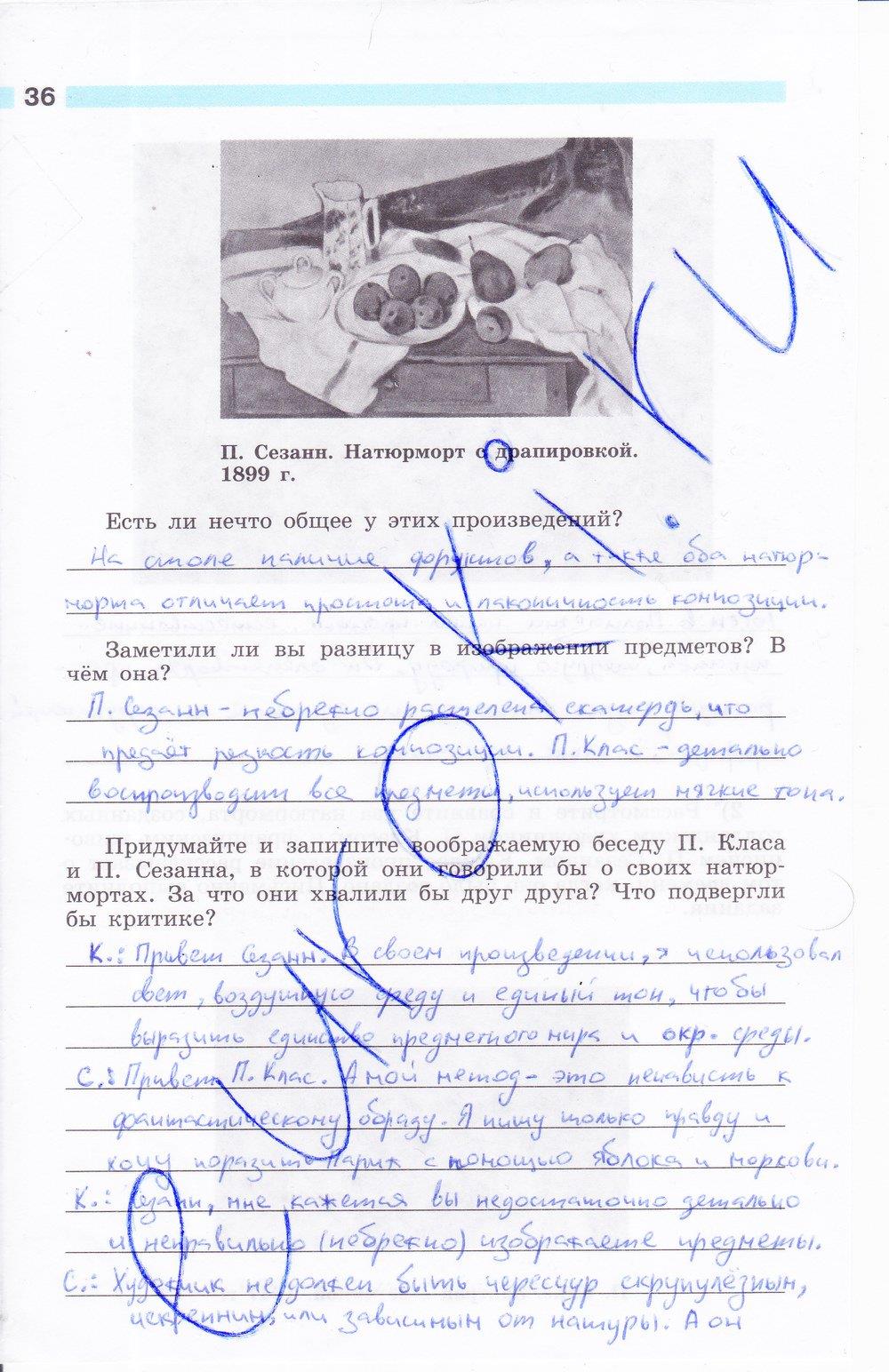 гдз 8 класс рабочая тетрадь часть 1 страница 36 история Юдовская, Ванюшкина