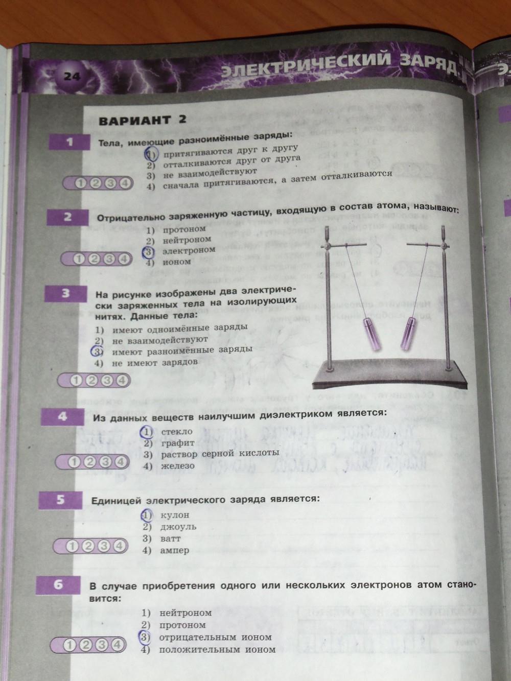 гдз 8 класс тетрадь-экзаменатор страница 24 физика Жумаев
