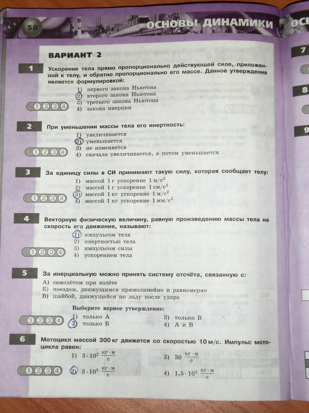 гдз 8 класс тетрадь-экзаменатор страница 58 физика Жумаев