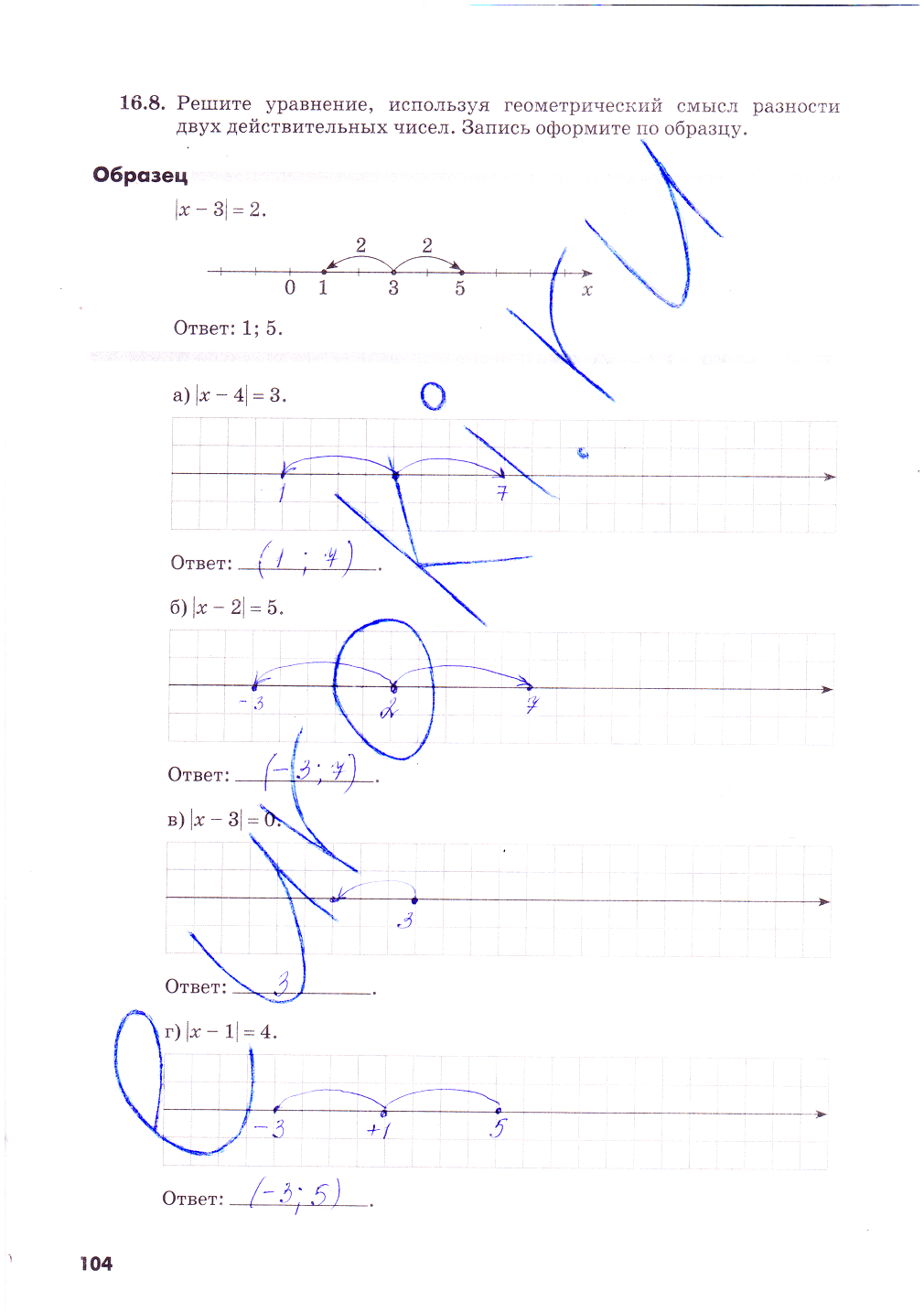 гдз 8 класс рабочая тетрадь часть 1 страница 104 алгебра Зубарева, Мильштейн
