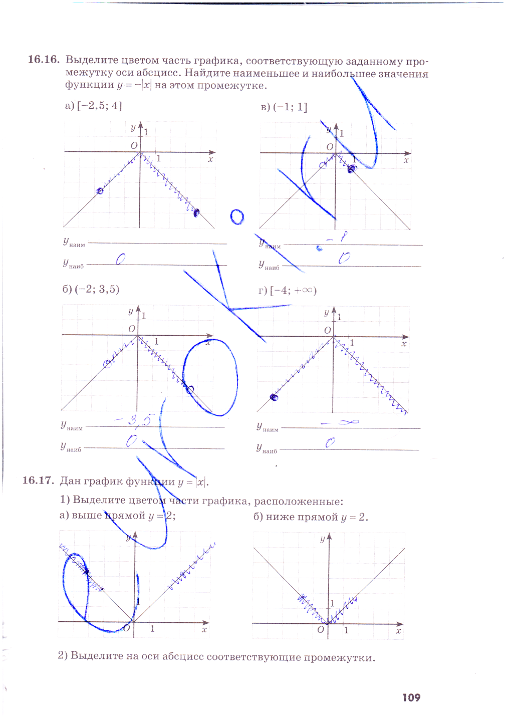 гдз 8 класс рабочая тетрадь часть 1 страница 109 алгебра Зубарева, Мильштейн