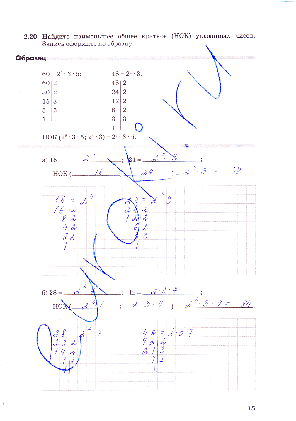 гдз 8 класс рабочая тетрадь часть 1 страница 15 алгебра Зубарева, Мильштейн