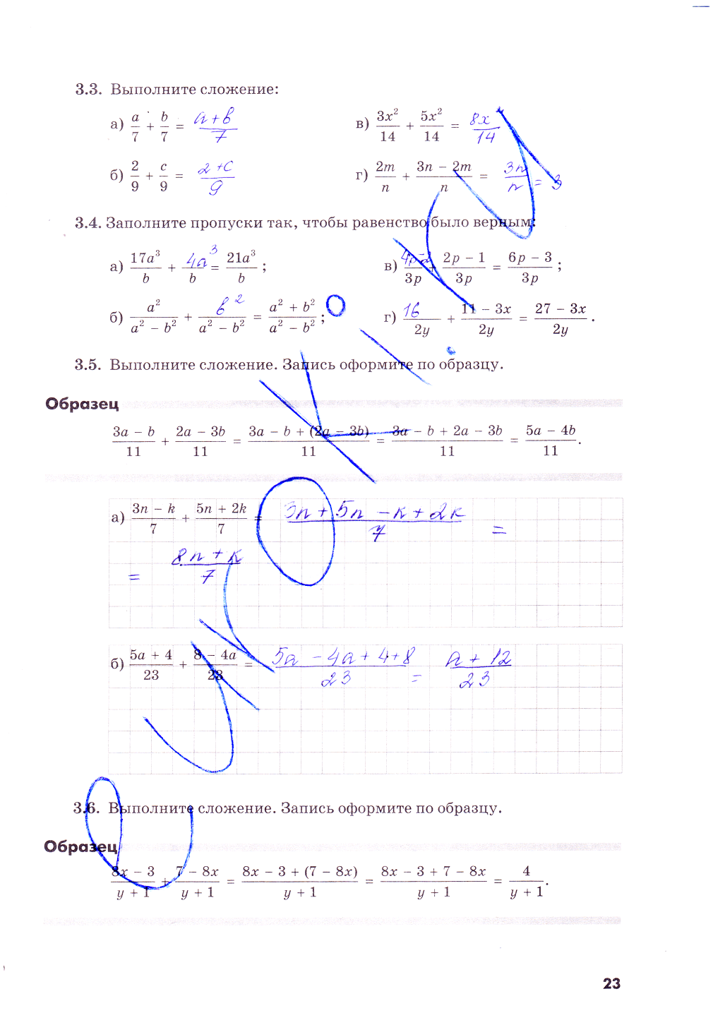 гдз 8 класс рабочая тетрадь часть 1 страница 23 алгебра Зубарева, Мильштейн