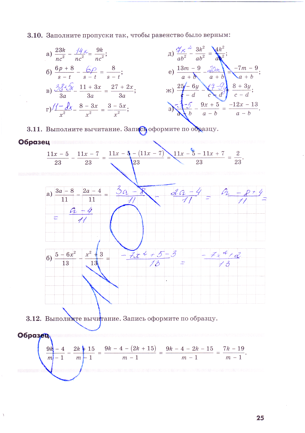 гдз 8 класс рабочая тетрадь часть 1 страница 25 алгебра Зубарева, Мильштейн