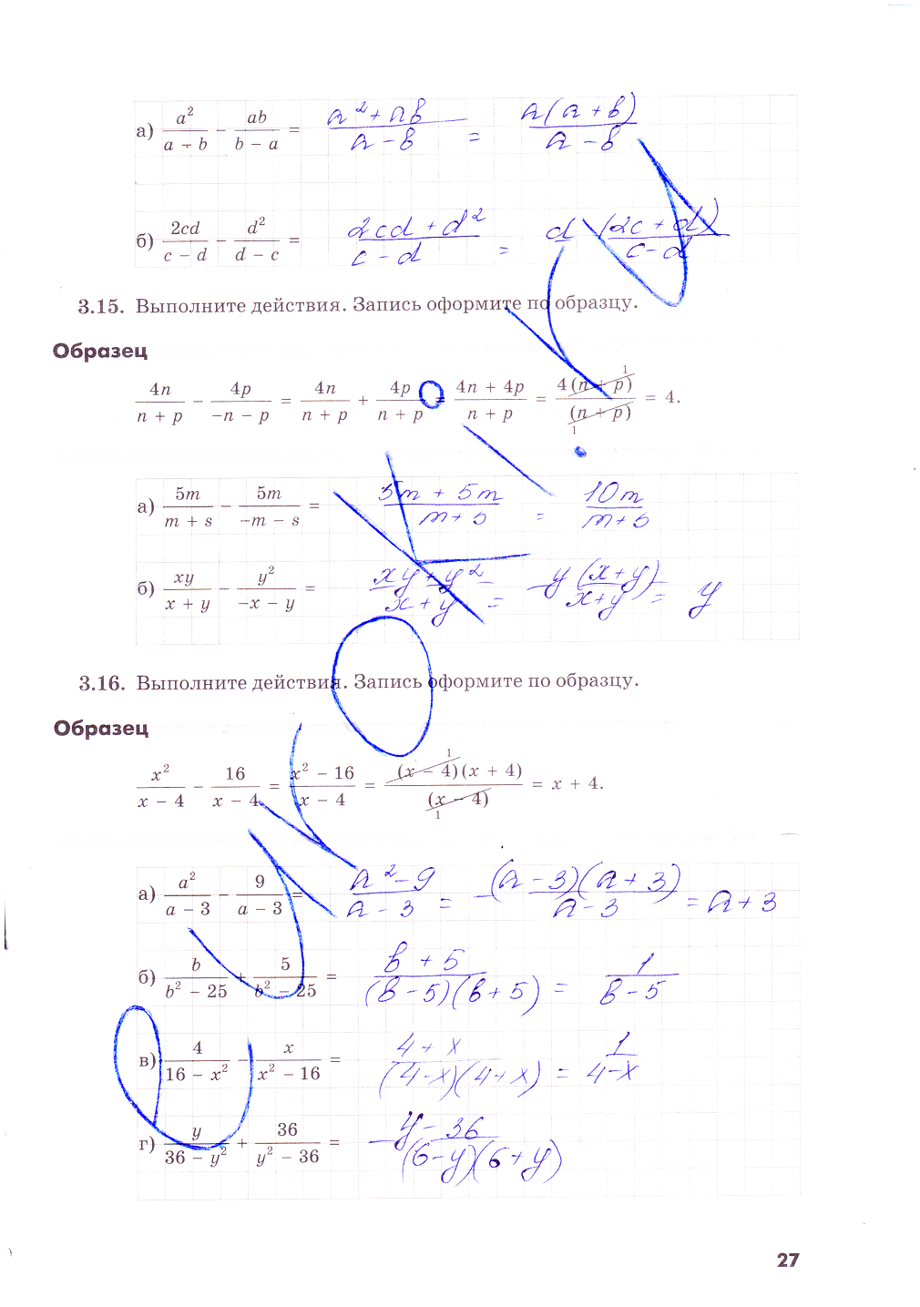 гдз 8 класс рабочая тетрадь часть 1 страница 27 алгебра Зубарева, Мильштейн