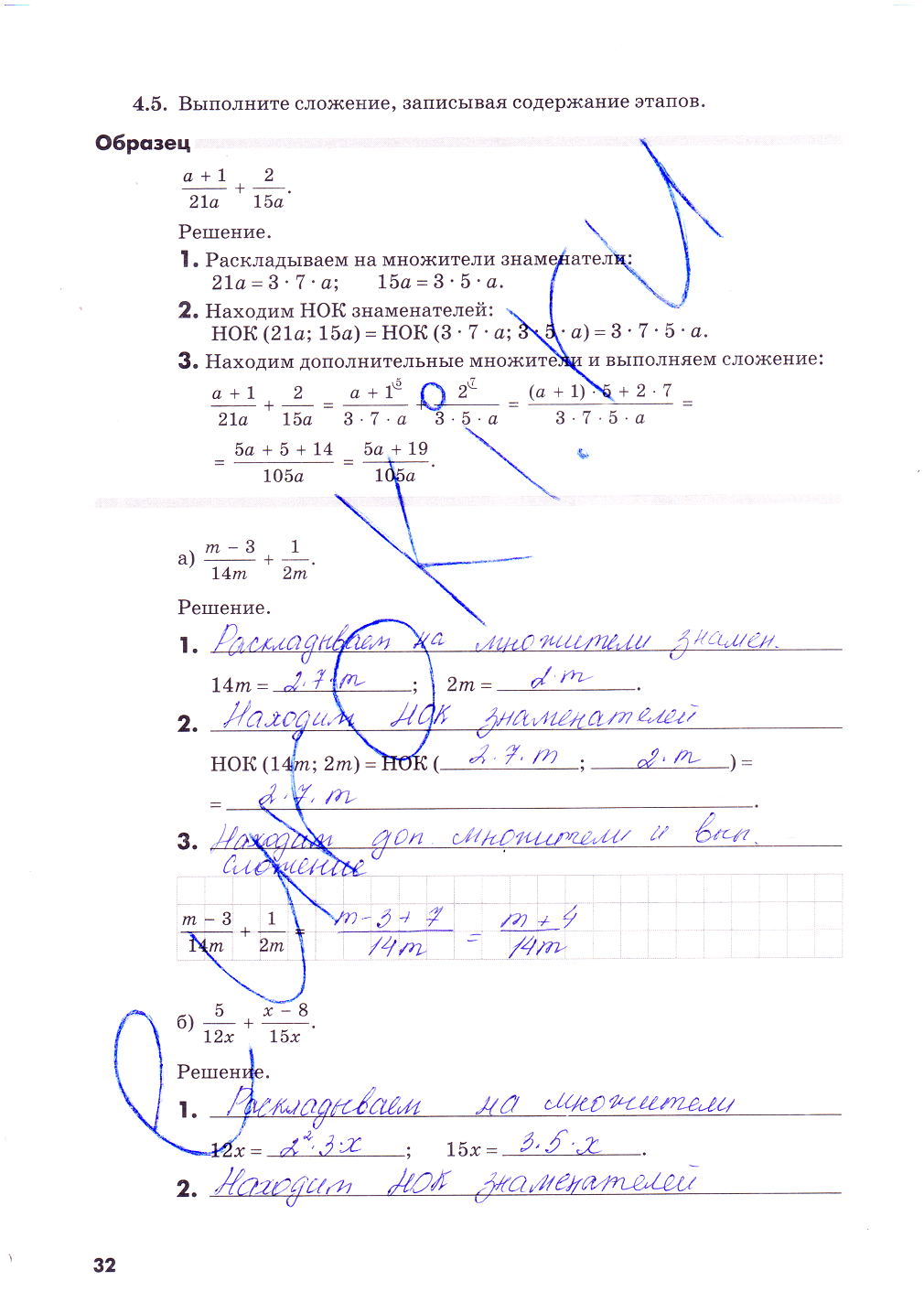 гдз 8 класс рабочая тетрадь часть 1 страница 32 алгебра Зубарева, Мильштейн