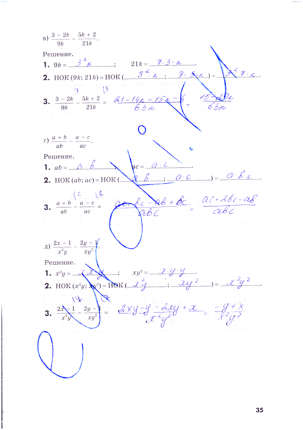 гдз 8 класс рабочая тетрадь часть 1 страница 35 алгебра Зубарева, Мильштейн