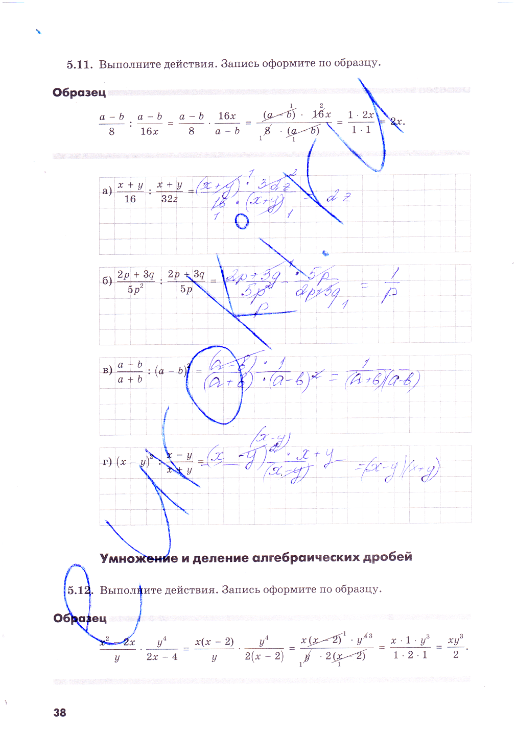 гдз 8 класс рабочая тетрадь часть 1 страница 38 алгебра Зубарева, Мильштейн