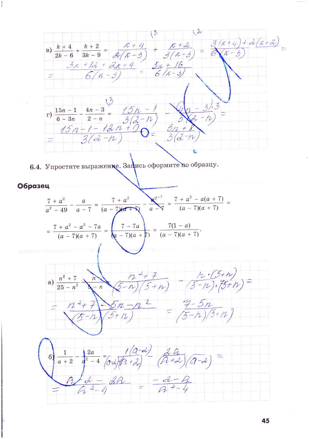гдз 8 класс рабочая тетрадь часть 1 страница 45 алгебра Зубарева, Мильштейн