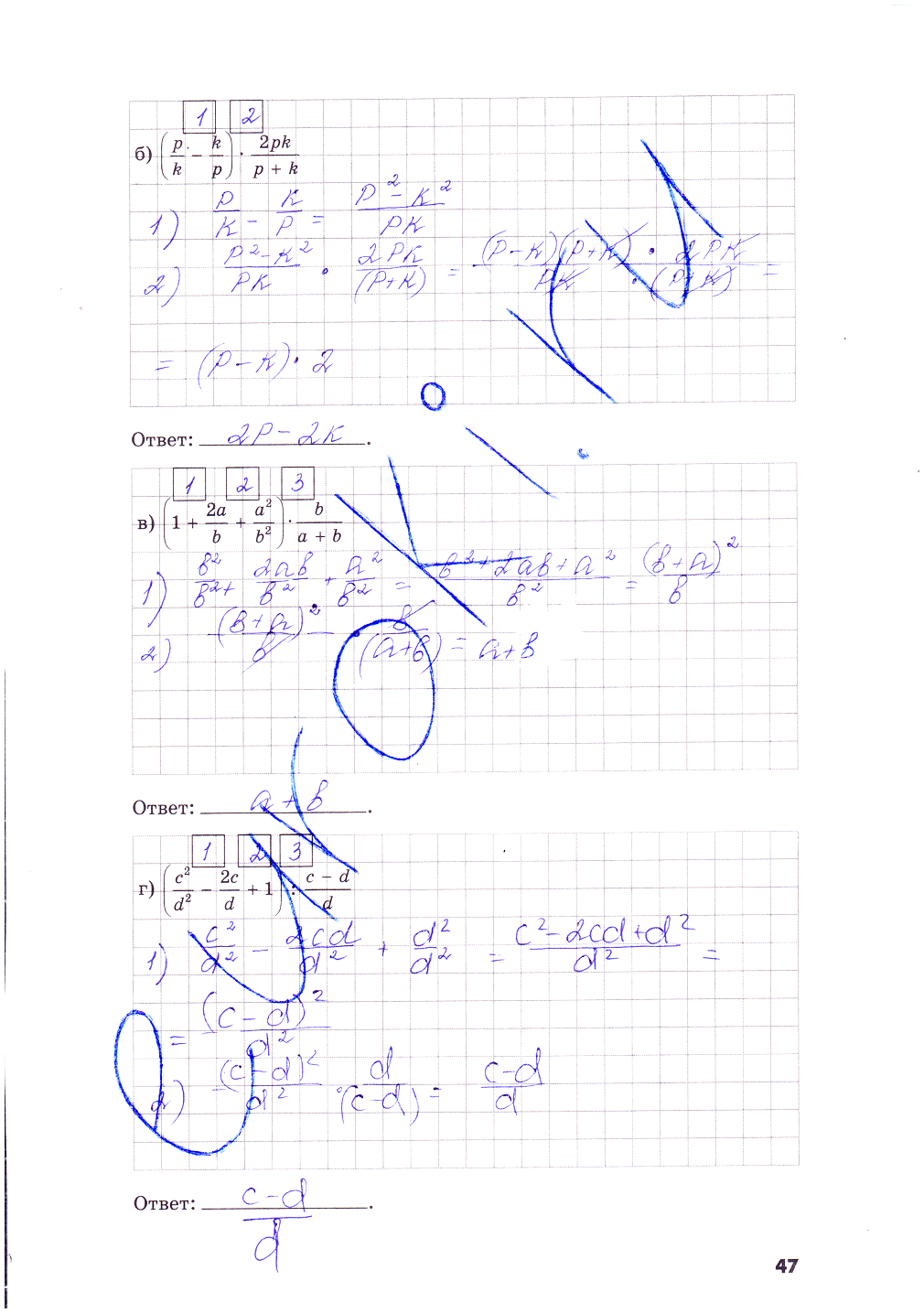 гдз 8 класс рабочая тетрадь часть 1 страница 47 алгебра Зубарева, Мильштейн