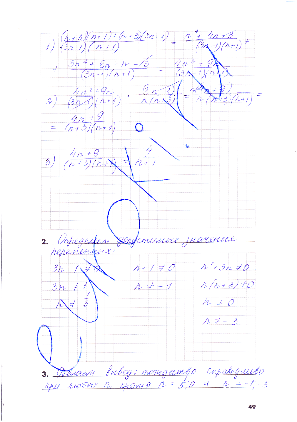 гдз 8 класс рабочая тетрадь часть 1 страница 49 алгебра Зубарева, Мильштейн