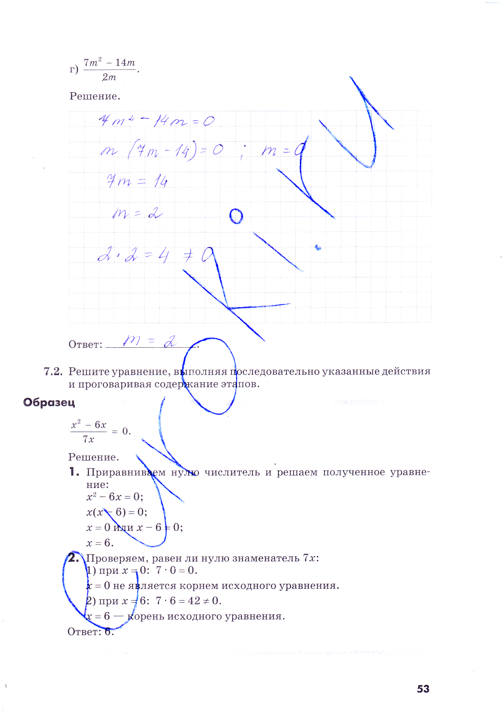 гдз 8 класс рабочая тетрадь часть 1 страница 53 алгебра Зубарева, Мильштейн