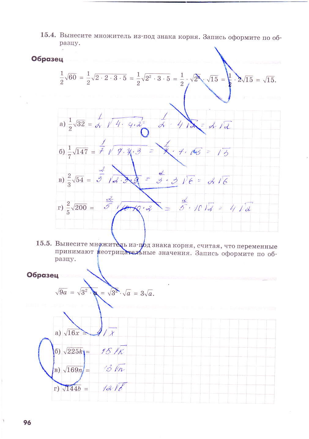 гдз 8 класс рабочая тетрадь часть 1 страница 96 алгебра Зубарева, Мильштейн