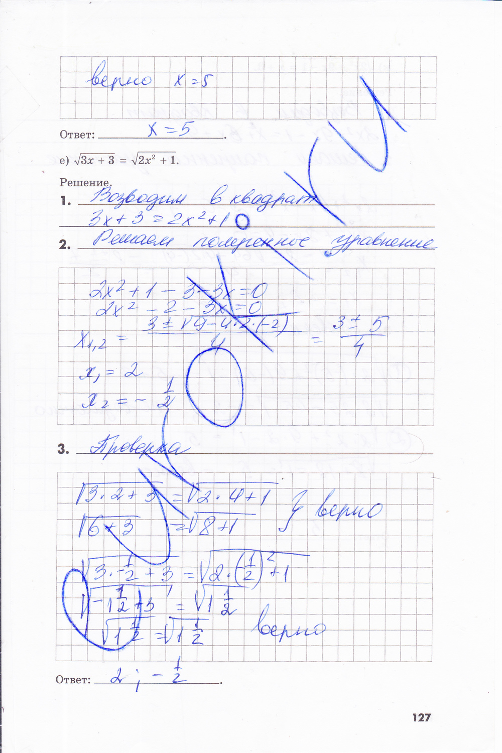 гдз 8 класс рабочая тетрадь часть 2 страница 127 алгебра Зубарева, Мильштейн
