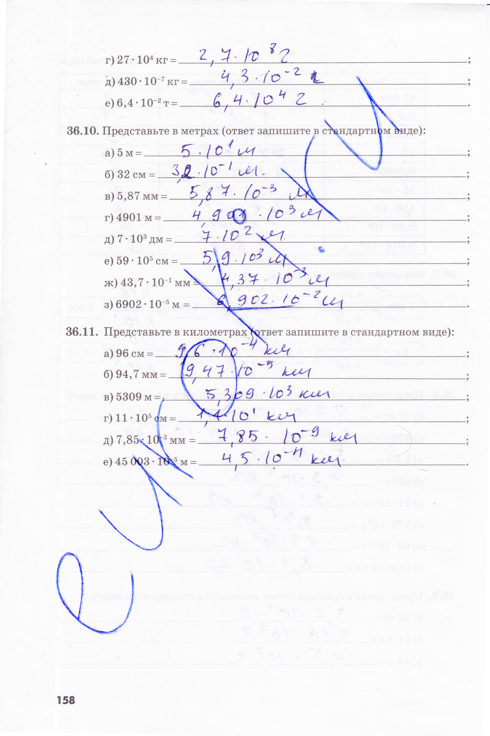 гдз 8 класс рабочая тетрадь часть 2 страница 158 алгебра Зубарева, Мильштейн