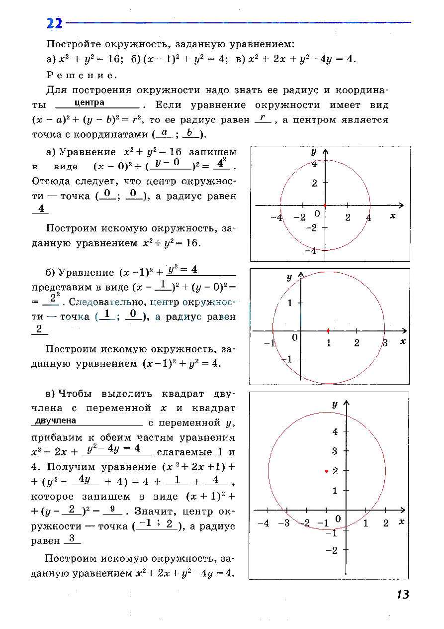 гдз 9 класс рабочая тетрадь страница 13 геометрия Атанасян, Бутузов, Глазков
