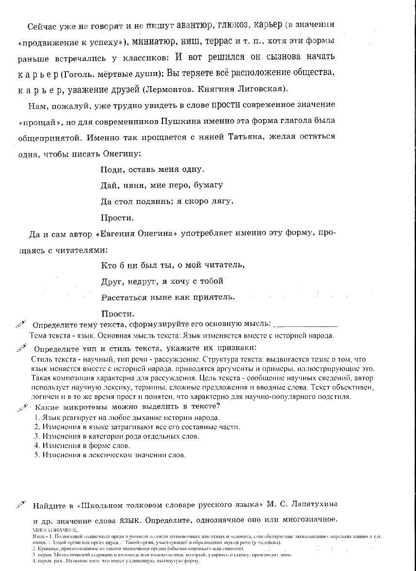 гдз 9 класс рабочая тетрадь часть 3 страница 51 русский язык Богданова