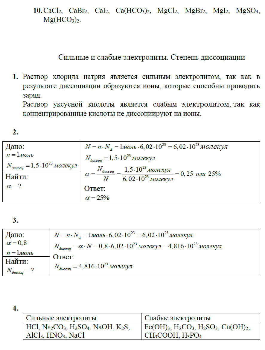 гдз 9 класс рабочая тетрадь страница 15 химия Боровских