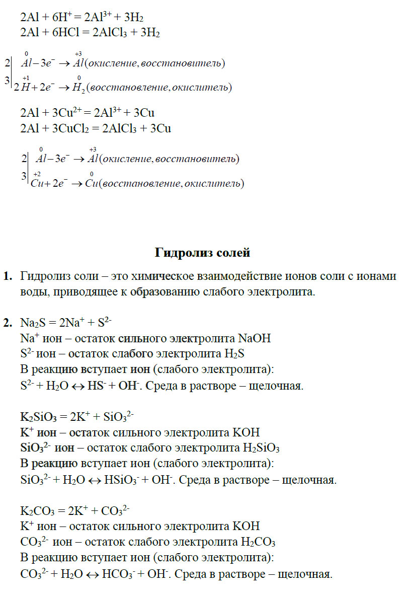 гдз 9 класс рабочая тетрадь страница 20 химия Боровских