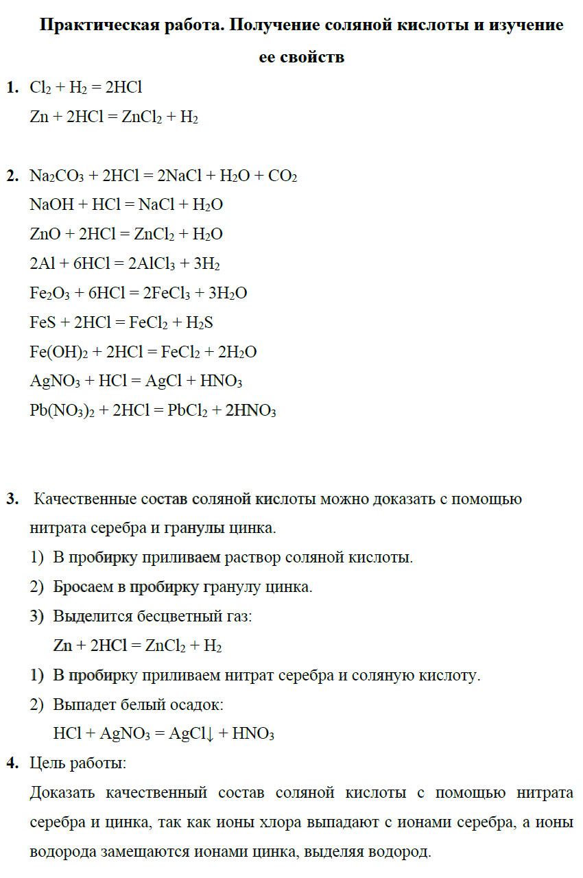 гдз 9 класс рабочая тетрадь страница 28 химия Боровских