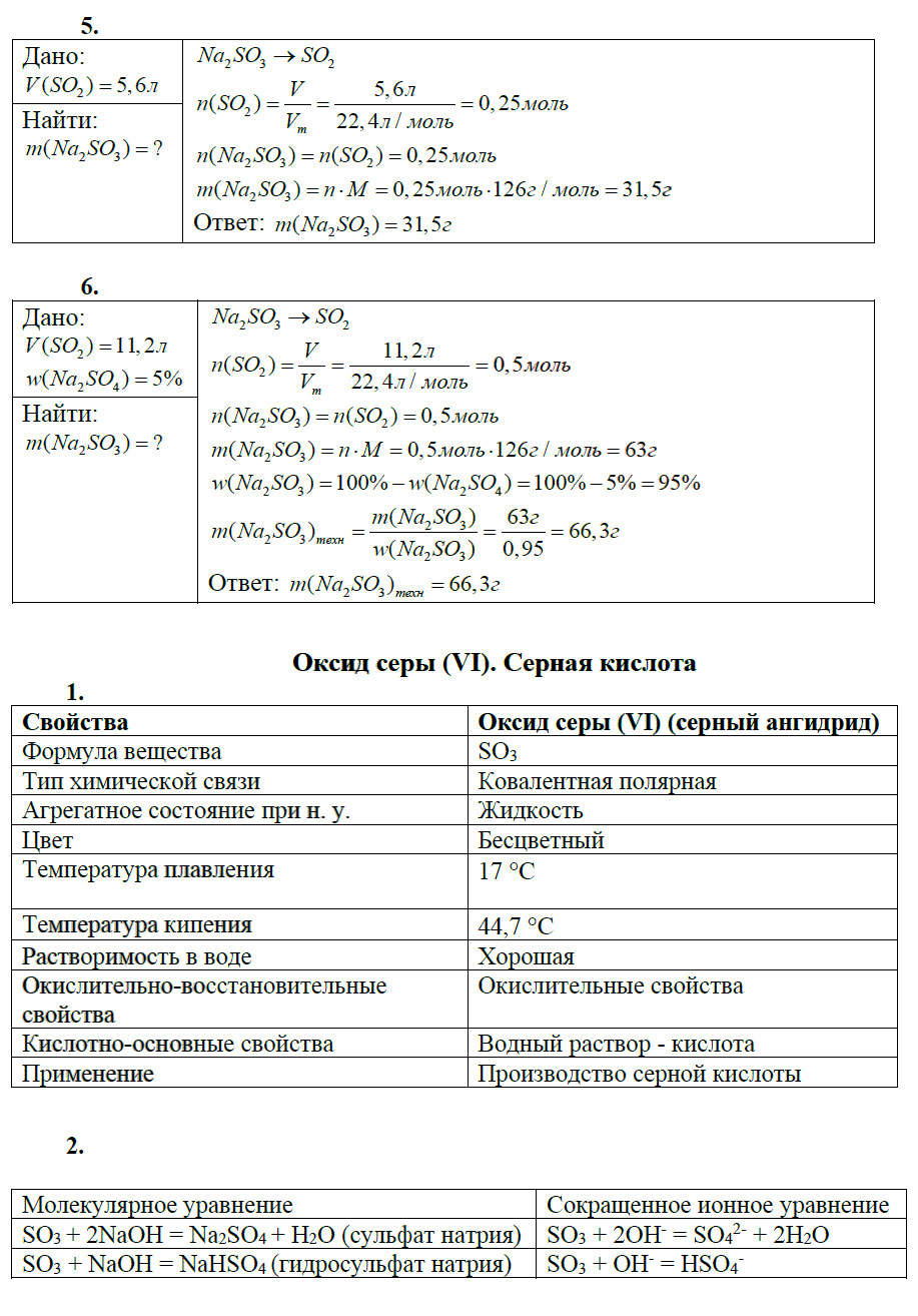 гдз 9 класс рабочая тетрадь страница 34 химия Боровских