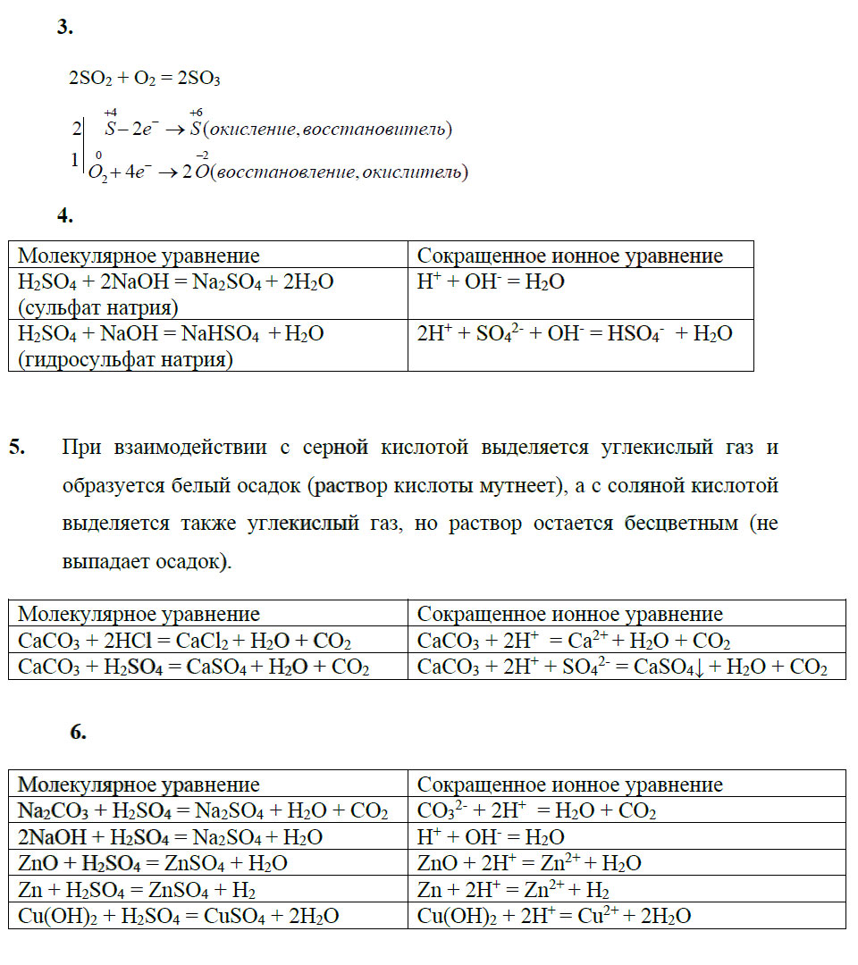 гдз 9 класс рабочая тетрадь страница 35 химия Боровских