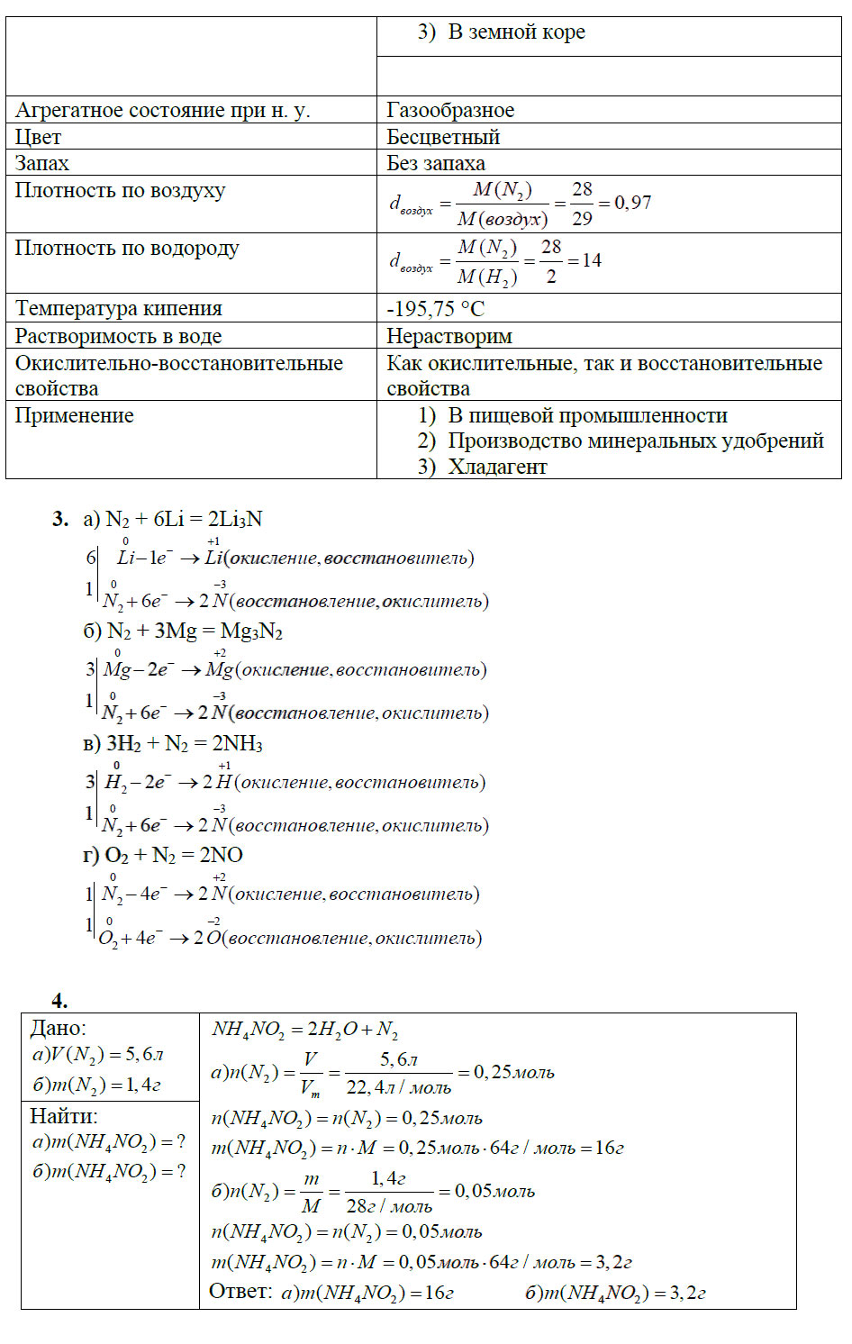 гдз 9 класс рабочая тетрадь страница 41 химия Боровских