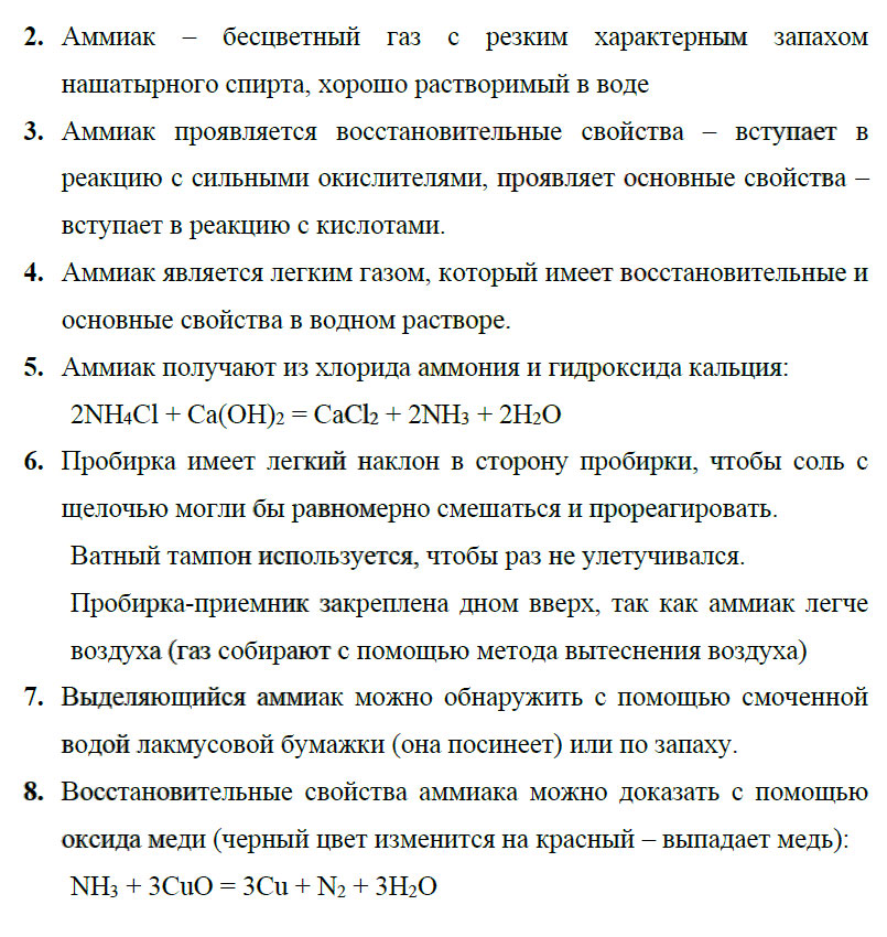 гдз 9 класс рабочая тетрадь страница 44 химия Боровских