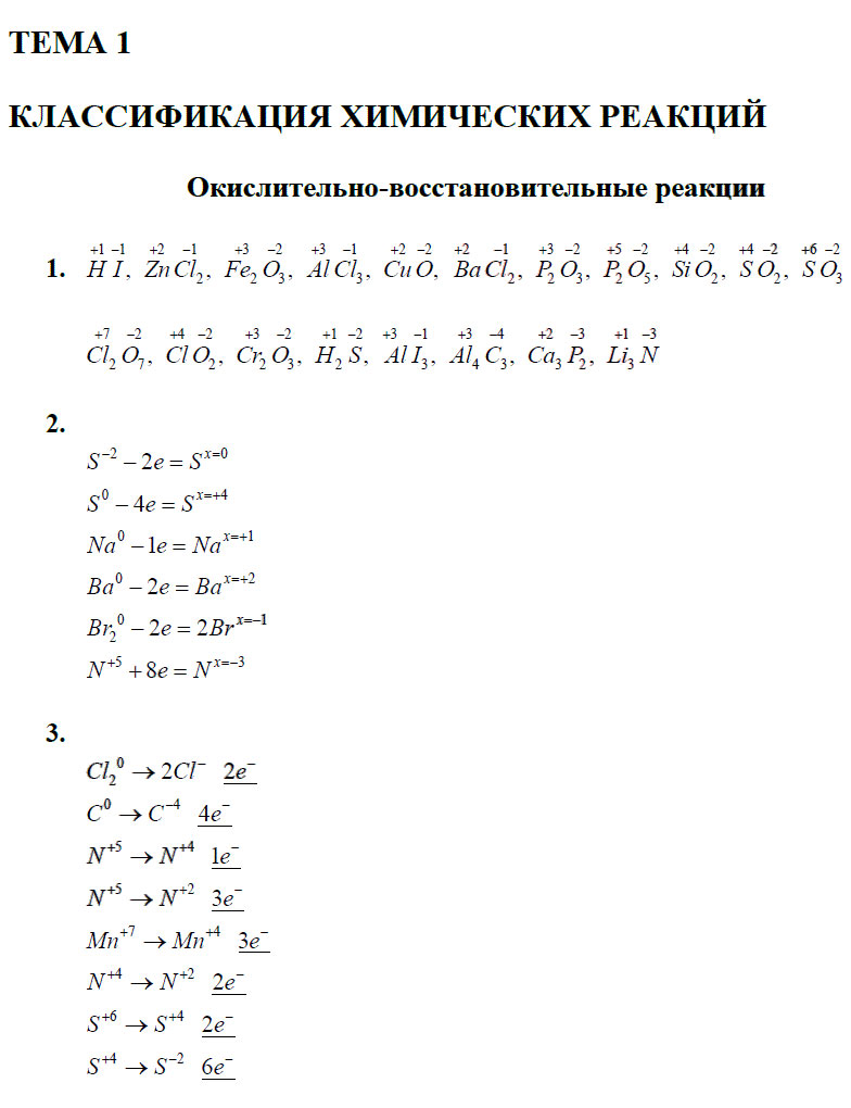 гдз 9 класс рабочая тетрадь страница 5 химия Боровских