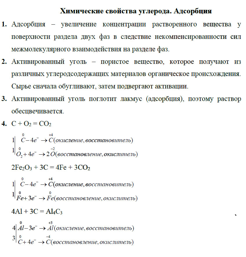 гдз 9 класс рабочая тетрадь страница 51 химия Боровских