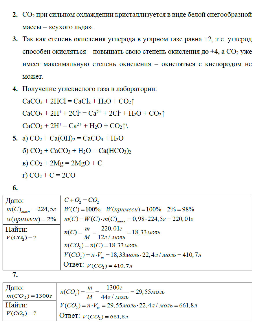 гдз 9 класс рабочая тетрадь страница 54 химия Боровских